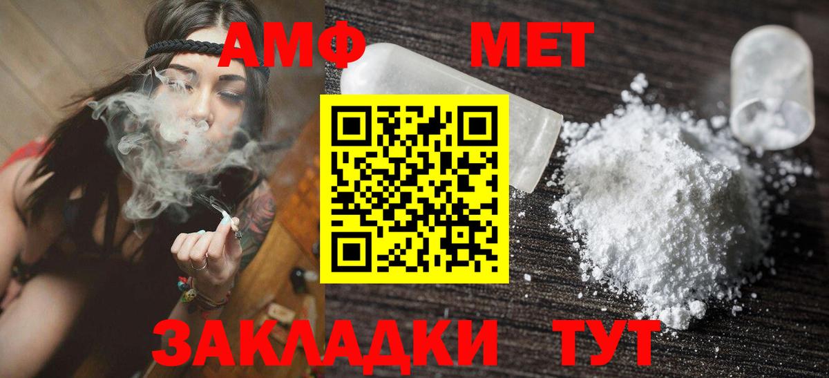 Amphetamine Premium  Вход с VPN  Амфетамин  Новокубанск 