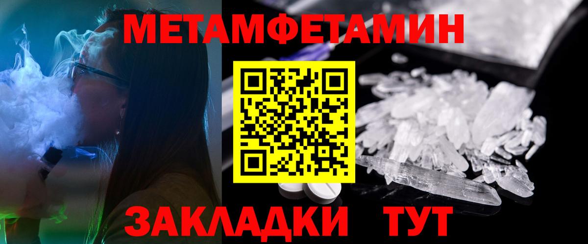 Amphetamine Розовый Новокубанск