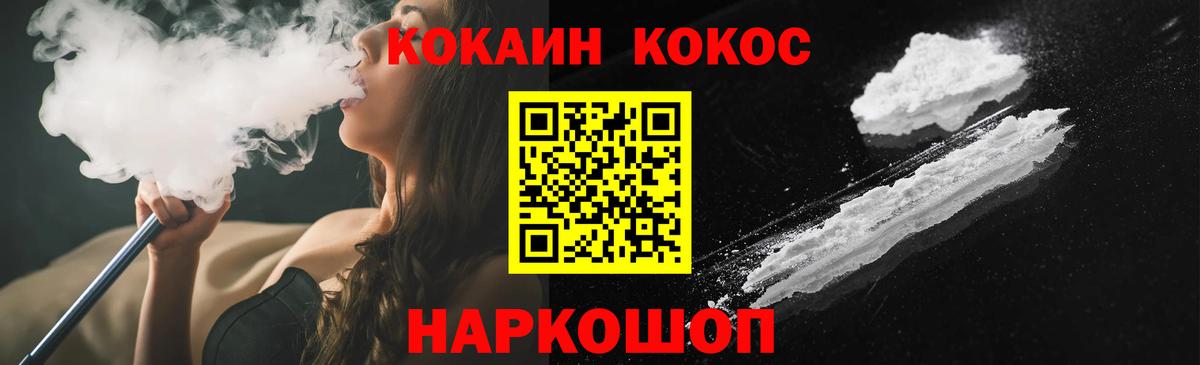 COCAIN Колумбийский Новокубанск