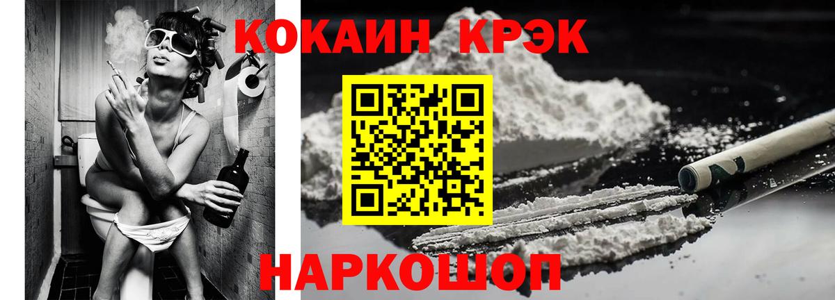 закладки  Кокаин FishScale  Вход с VPN  КОКАИН Колумбийский  Новокубанск 