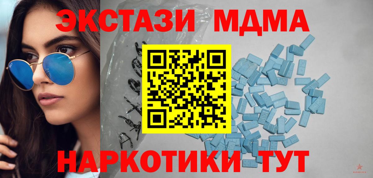 ЭКСТАЗИ  хочу   Вход с VPN  Экстази VHQ  Новокубанск  ЭКСТАЗИ бентли 