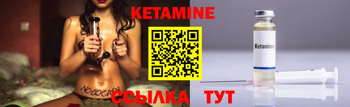 Кетамин VHQ  КЕТАМИН ketamine  Вход с VPN  Новокубанск 