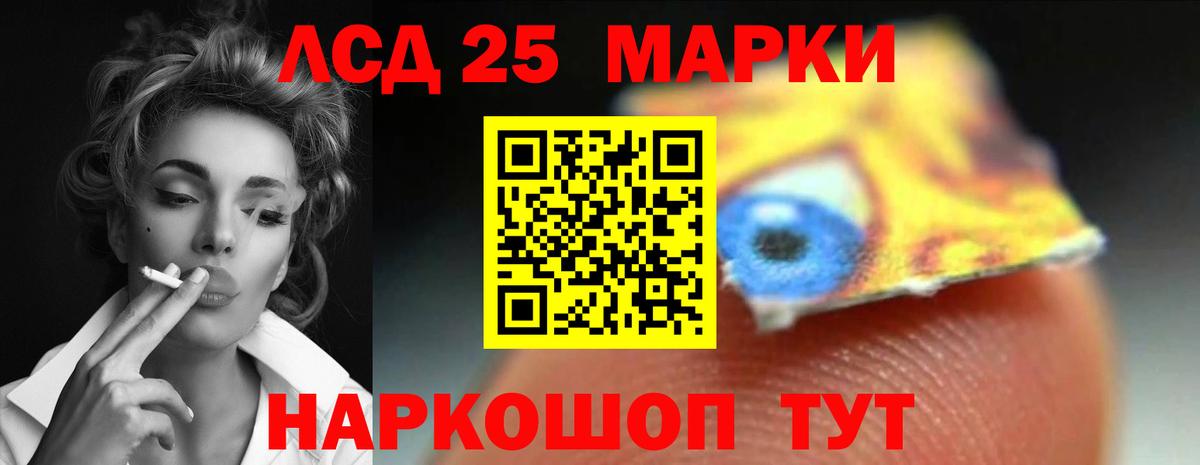 LSD-25 экстази ecstasy Новокубанск