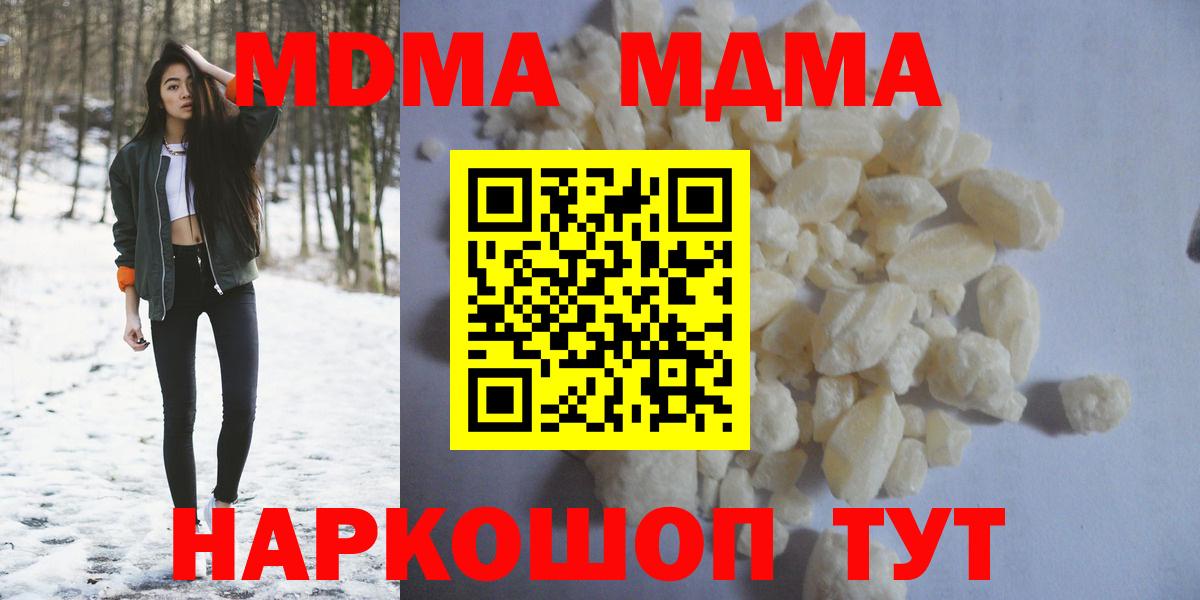 МДМА кристаллы  Вход с VPN  Новокубанск  MDMA молли 