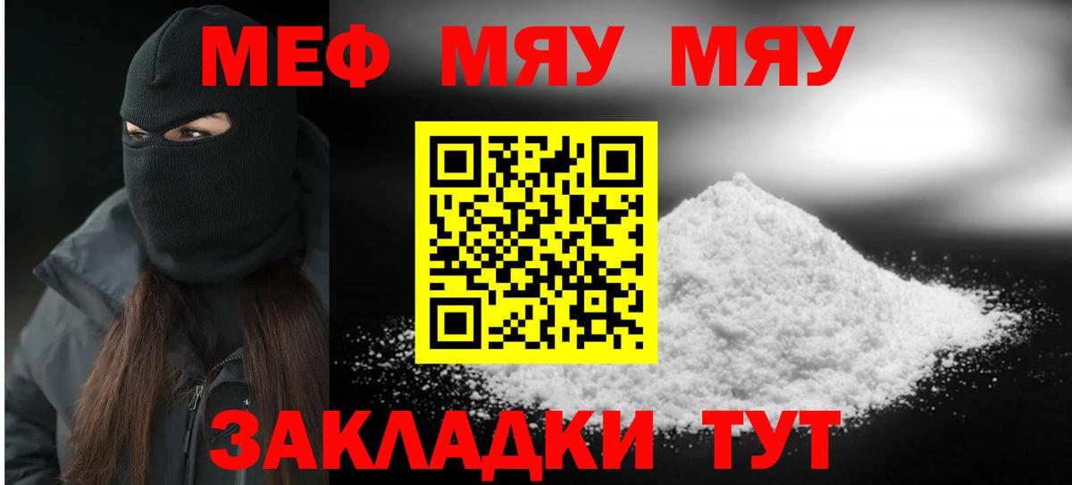 МЕФ VHQ  Мефедрон mephedrone  МЕФ  Вход с VPN  Новокубанск 