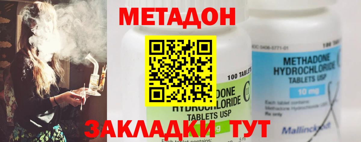 Метадон мёд  ОМГ ОМГ ТОР  Новокубанск  Вход с VPN 