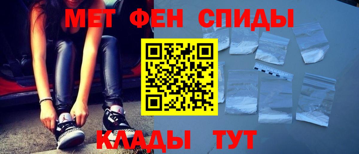 Новокубанск  Первитин мет  Вход с VPN 