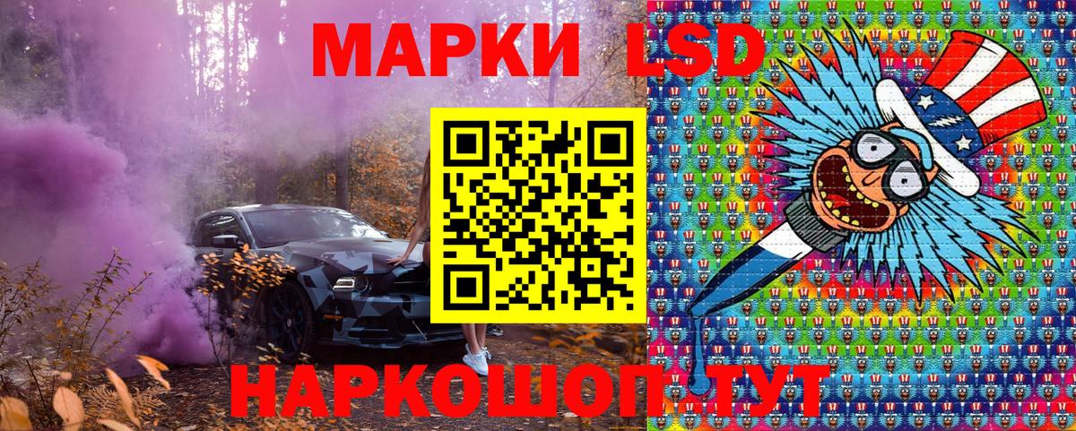 Марки NBOMe 1,8мг  Марки NBOMe 1,8мг  Марки 25I-NBOMe  Новокубанск  Вход с VPN 