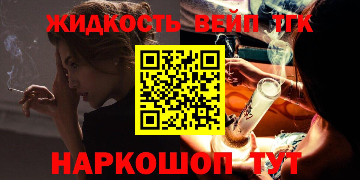 ТГК вейп Новокубанск